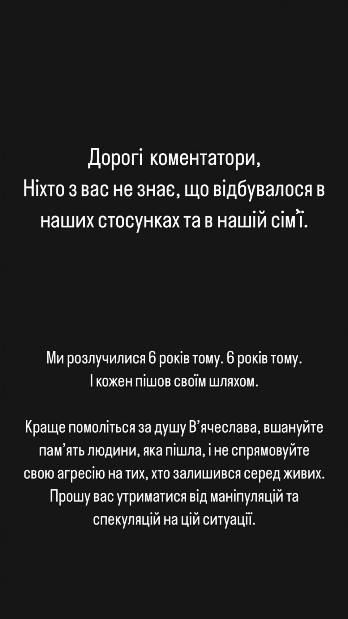 Діти Узелкова отримують погрози після смерті батька. Боржемська назвала винних